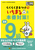 ����9�� �炭�炭�܂�� �����܂�Ɩ{�ԑ΍�I
