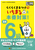 ����6�� �炭�炭�܂�� �����܂�Ɩ{�ԑ΍�I