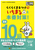 ����10�� �炭�炭�܂�� �����܂�Ɩ{�ԑ΍�I