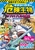 �댯�����Ă��܂Ȃ��I ���܂Ȃ��搶�̊댯�����T�o�C�o������