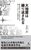 ��n�k�͌J��Ԃ���� �k�З񓇂ɐ����鎄�������m���Ă����ׂ��n���̘b