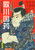 �̐썑�F �V�Y�Ɣ����̊�ˊG�t
