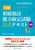 �S�o�����Ŗ@�\�͌��莎�������e�L�X�g1���y��4�Łz