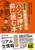 �Ƃ̍w�������p�E���݁E�����E�����c�ő����Ȃ� ������s���Y�o�C�u���u�n���R�����O�ɓǂޖ{�v
