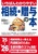 �����΂�킩��₷�� �����E���^�̖{ �f25�`�f26�N�� 2025�`2026�N��