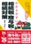 �킩��₷�������ŁE���^�łƑ����΍� �f25�`�f26�N�� 2025�`2026�N��