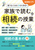 �Q�ĂȂ����߂ɍ�����w�ڂ� �Ƒ��œǂ� �����̎��� �\�⌾�E���^�E�Ƒ��M�������Y�����E��Y���`�ύX�E�����o�L�E�����ł܂Ł\