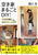 �󂫉Ƃ܂邲��DIY�I ���ÏZ��w�������̓��t�H�[������