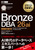 �I���N���}�X�^�[���ȏ� Bronze DBA 26ai Oracle AI Database 26ai Fundamentals�i�����ԍ�1Z0�|185�j