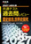 2027��w���w���ʃe�X�g�ߋ��⃌�r���[ ���j�����C���E�j�T��