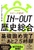 �X�s�[�h�ËL IN��OUT ���j����
