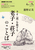 NHK�@���̎��� �^�I�q���r�𗷂��� �V�q�E���q�̂��Ƃ�