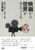 �f�悩�琢�E���݂��Ă��� �u���݁v���ċz����V��Ɩ���