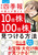�}���K ��Ўl�G��̒B�l��������10�{���E100�{������������@