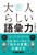 �u�������I�v�ƌ����� ��l�炵����b��