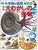 ���w�ق̐}��NEO�m�V�Łn��ނ����̐��� DVD��
