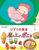 �q�ǂ���傤��G�{ �W�u���̐H�� �R�̏�̃|�j��
