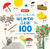 ���I�E���I�j�� �͂��߂Ă̂��Ƃ�100