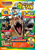 �A�j���ŋ����}�Ӂ~�h�����i�c���Łj3�`4�� �ŋ��ăh���� SPECIAL MATCH �ŋ����}�� The Ultimate Tournament �h����