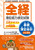 �S�o��L�\�͌��莎�������e�L�X�g�����W��b��L��v���r�t��
