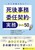 �������m�肽���I ���㎖���ϔC�_��̎���Q��A50