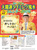 Dr�D�R�p�̑�J�^�^�C�~���O�����J�����_�[2026 �VDr�D�R�p�̕����܂邲�ƊJ�^���� ���S�I���W�i��