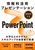 ��񗘊��p �v���[���e�[�V���� PowerPoint 2024�Ή�