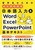 ���{����́�Word�EExcel�EPowerPoint��{�e�L�X�g