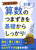 ���w���� �Z���̂܂�������b���炵������m�v�Z�n �V����