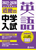 �ߋE�̒��w���� �p�� 2027�E2028�N�x�󌱗p