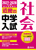�ߋE�̒��w���� �Љ� 2027�E2028�N�x�󌱗p