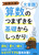 ���w���� �Z���̂܂�������b���炵�����蕶�͑� �V����