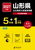 2027 �R�`���������Z�����ߋ����