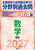 2027�N�󌱗p �S�����Z������萳�� ����ʉߋ��� 418�� ���w �}�`