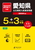 2027 ���m���������Z�����ߋ����