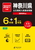 2027 �_�ސ쌧�������Z�����ߋ����