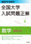 2027�N�󌱗p �S����w������萳�� 4���w�i������ҁj