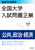 2027�N�󌱗p �S����w������萳�� 17�����A�����E�o��