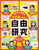 �ł��� �[�܂� �K�`���������鎩�R����(2) ���E�E���`�E�G���E���E�y�E�����𒲂ׂ悤