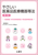 �₳�������i��Ë@�퓙�@ �[��Ë@��E�̊O�f�f�p���i�E�Đ���Ó����i�ҁ[ ��3��