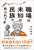 �E��͖��m�̖����ł��ӂ�Ă� �l�ފw�ɋ����R�~���j�P�[�V�����Z�p