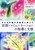 �q�ǂ��̔]�̑��l���ɉ���������E�R�~���j�P�[�V�����̎w���Ǝx��