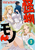 ���������𓝂ׂ郂�m�i3�j �ŋ��̎x�������\�͂ŁA�C�t���ΐ��E�ŋ��p�[�e�B�[�ɁI