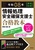 �ߘa08�N �y�t���z�y�H���z��񏈗����S�m�ێx���m ���i���{