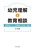 �c�������Ƌ��瑊�k �ۈ�҂��s���ی�҂̎x���Ƒ��k