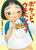 �|�P�b�g�̃E�`�x���P�C