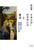 �C�^���A�E���l�T���X�Ɠ��m ���p�ɂ݂铌��������