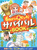 6�΂܂ł̑�s���`�I �T�o�C�o��BOOK �ǂ�Ȋ댯���m��������΁A���v�I