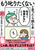 �������肽���Ȃ��Ǝv������ǂޖ{�\�\�q��Đ���̐V�펯�E�}���K�q����ˑ��r���Ƃ܂�Ȃ�