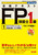 2026�|2027�N�� ���i�e�L�X�g FP�Z�\�m1�� �@���C�t�v�����j���O�Ǝ����v��E���X�N�Ǘ�